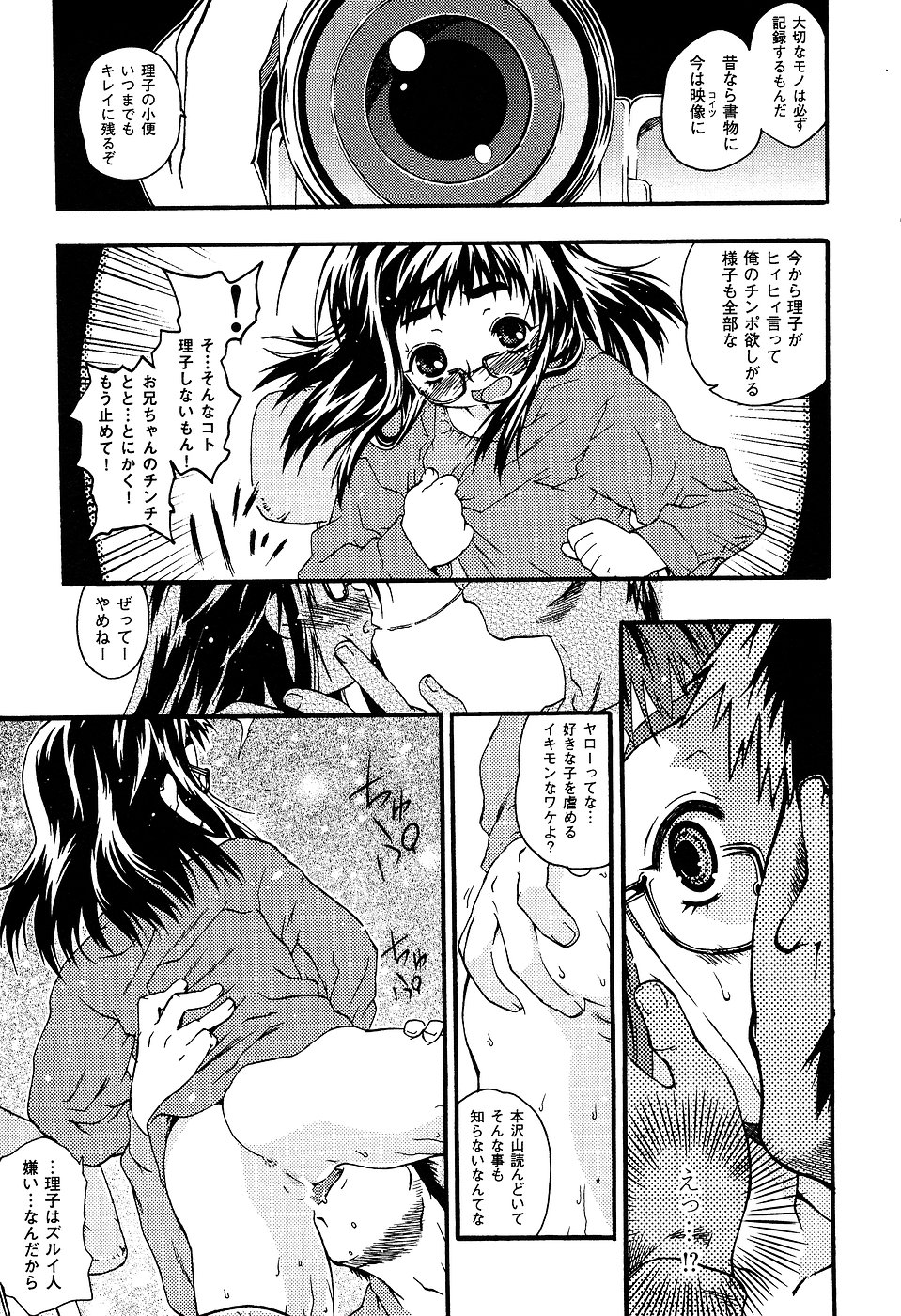 [アンソロジー] LOCO Vol.2