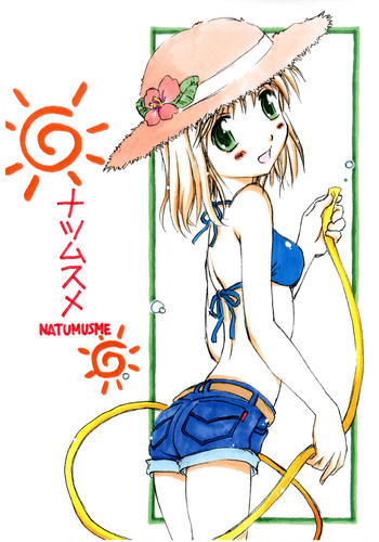 (コミトレ8) [ジ○トピア (やまと将臣)] ナツムスメ