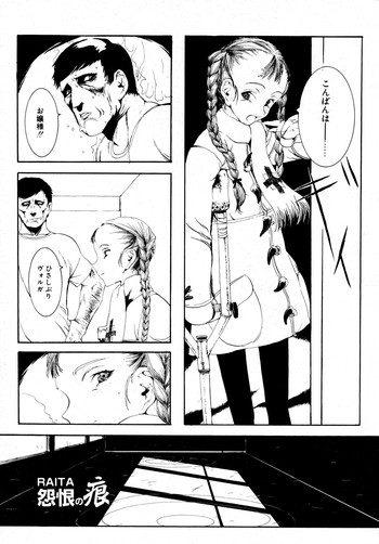 【ぜったい少女】えんこん