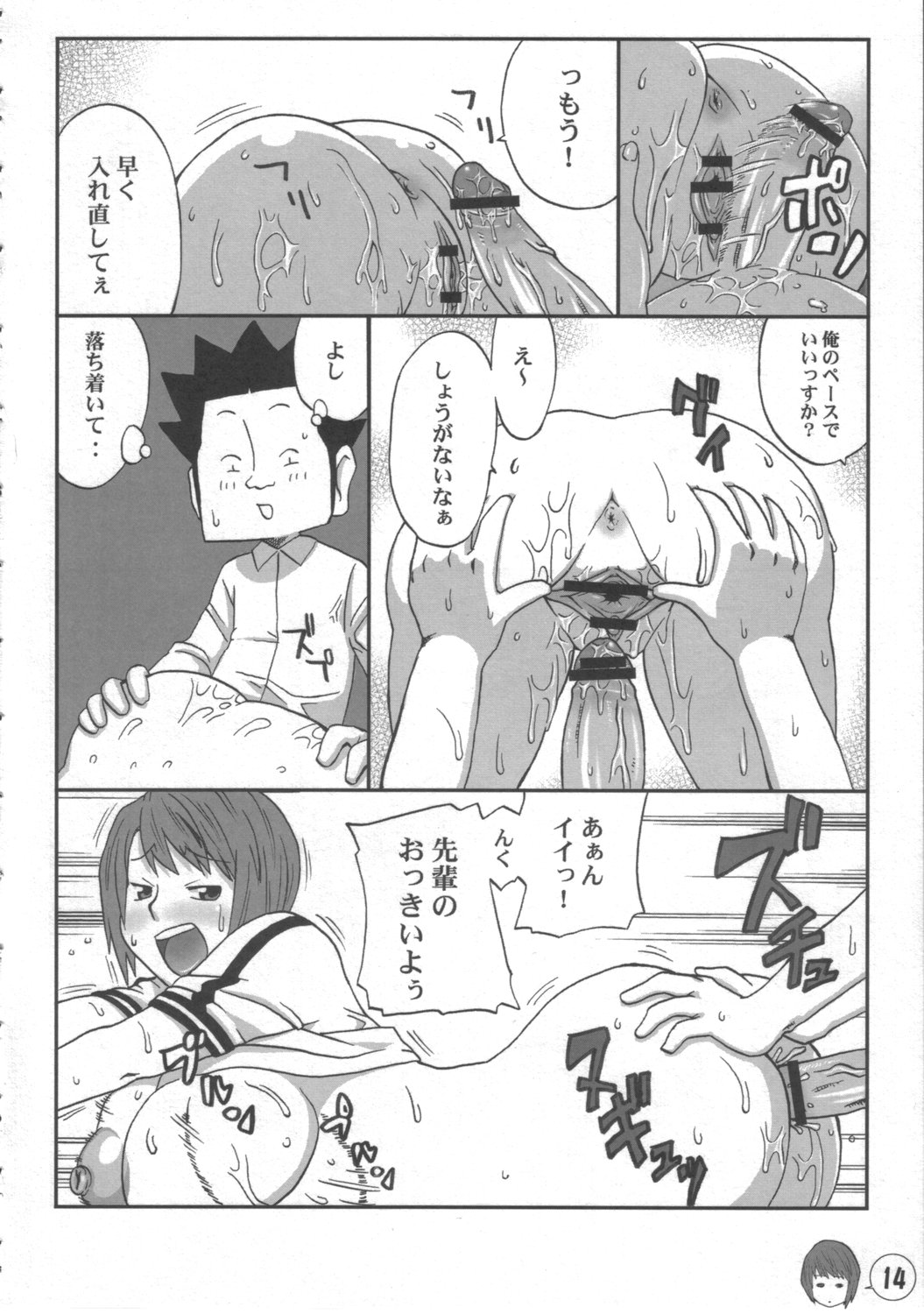 (CSP4) [TETRODOTOXIN (偽くろさき, ずき)] イデボン (いでじゅう)