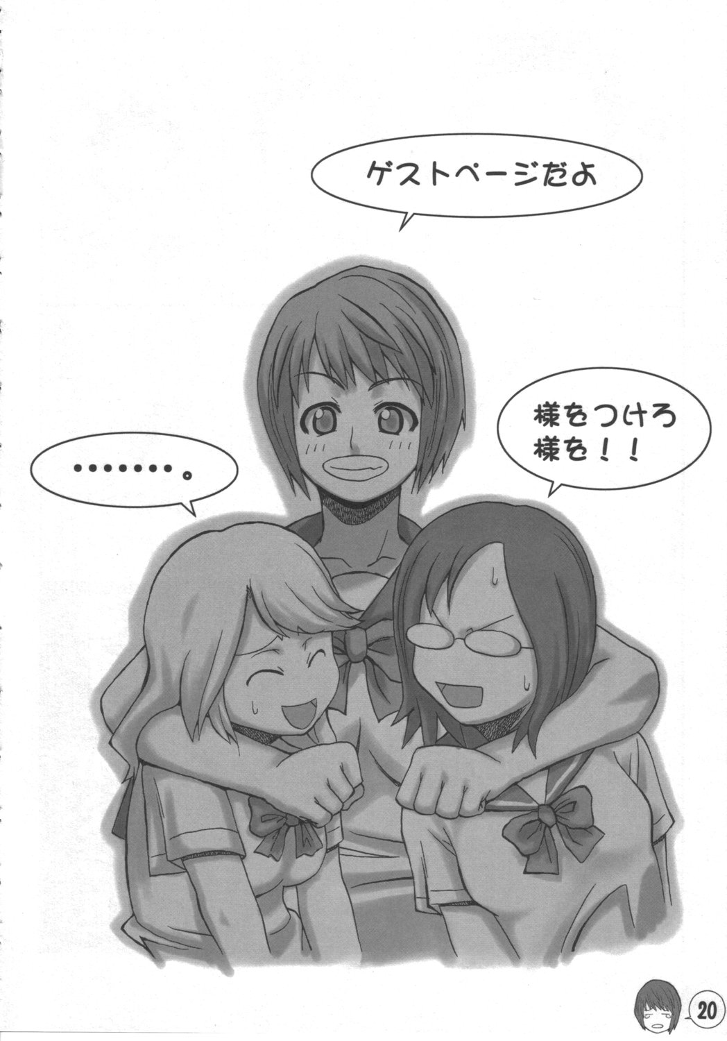 (CSP4) [TETRODOTOXIN (偽くろさき, ずき)] イデボン (いでじゅう)