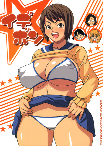 (CSP4) [TETRODOTOXIN (偽くろさき, ずき)] イデボン (いでじゅう)