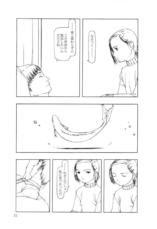 【田中廣人】にねんそう