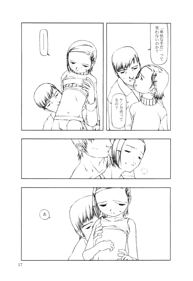 【田中廣人】にねんそう