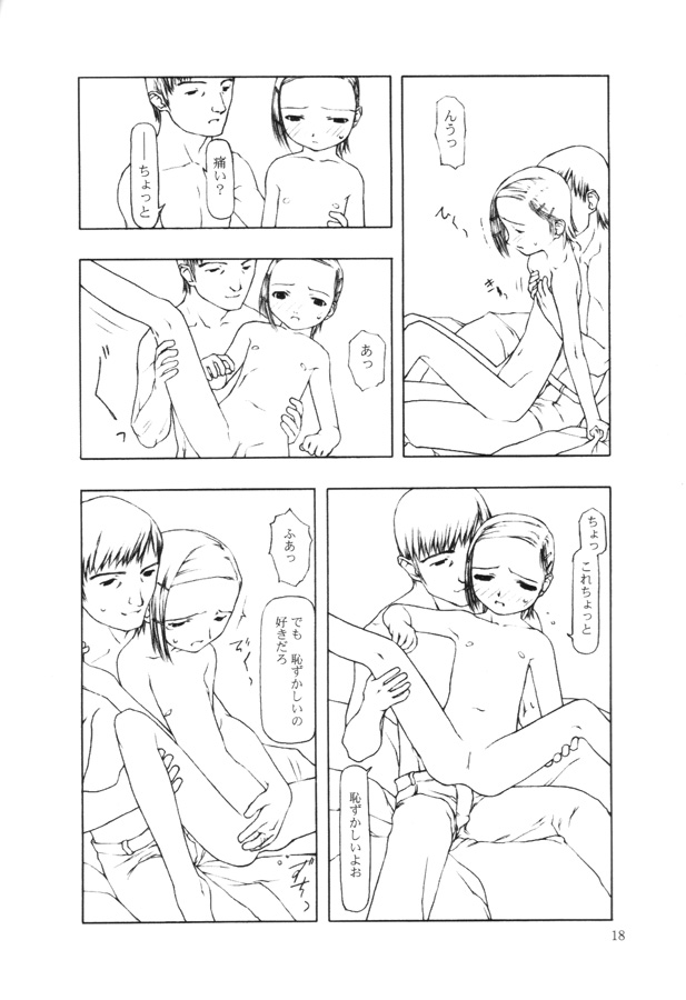 【田中廣人】にねんそう