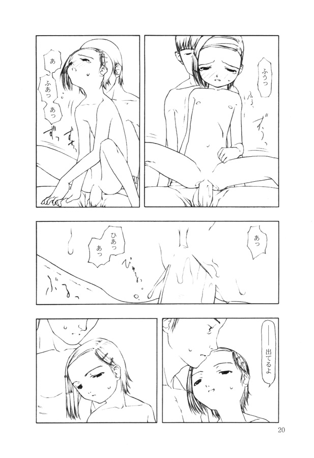 【田中廣人】にねんそう