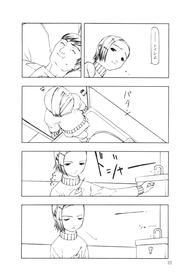 【田中廣人】にねんそう