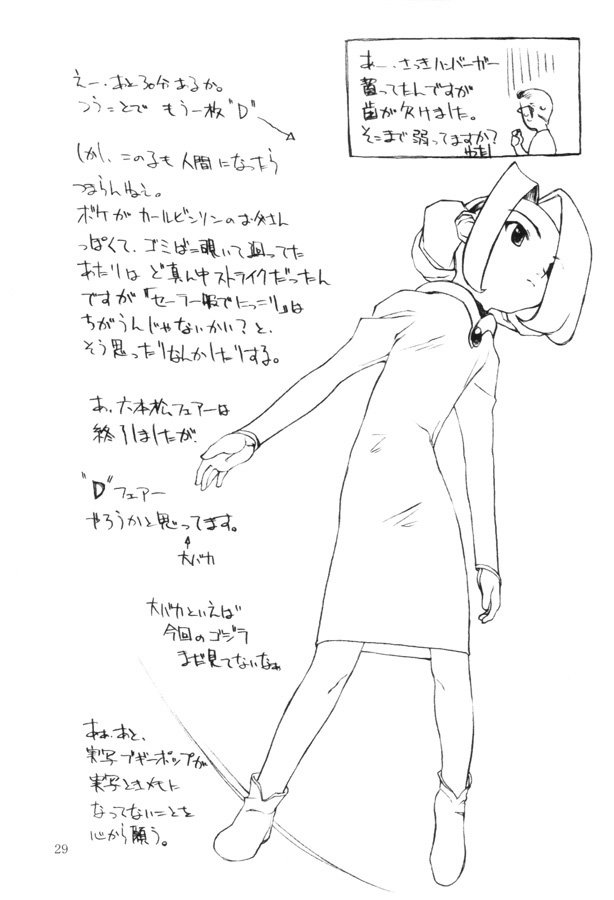 【田中廣人】にねんそう