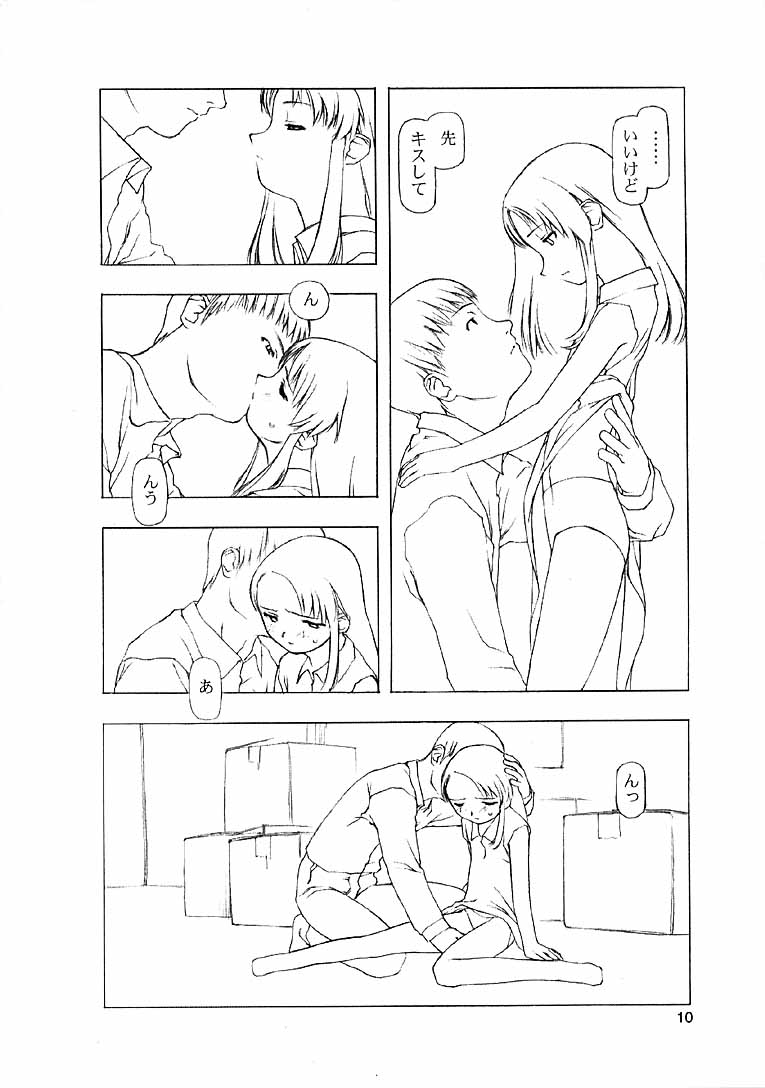 【田中廣人】にねんそう