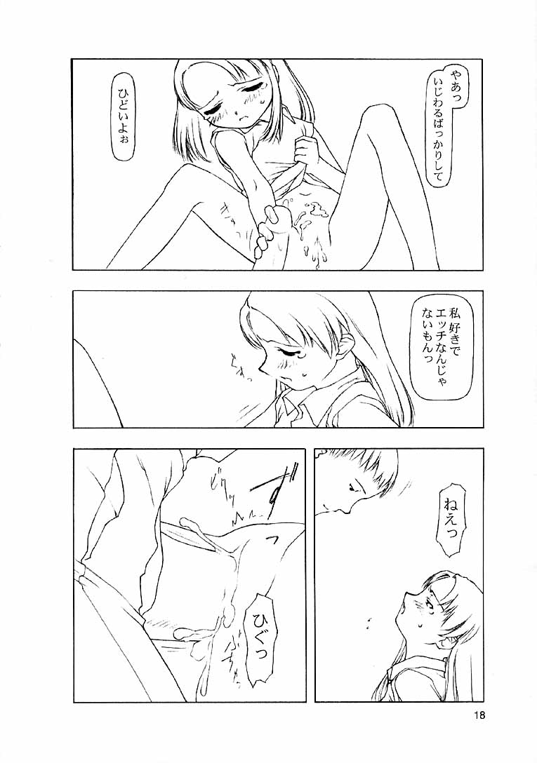 【田中廣人】にねんそう