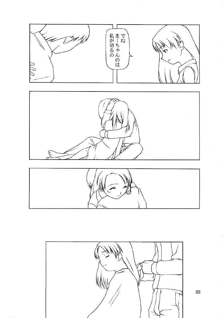 【田中廣人】にねんそう