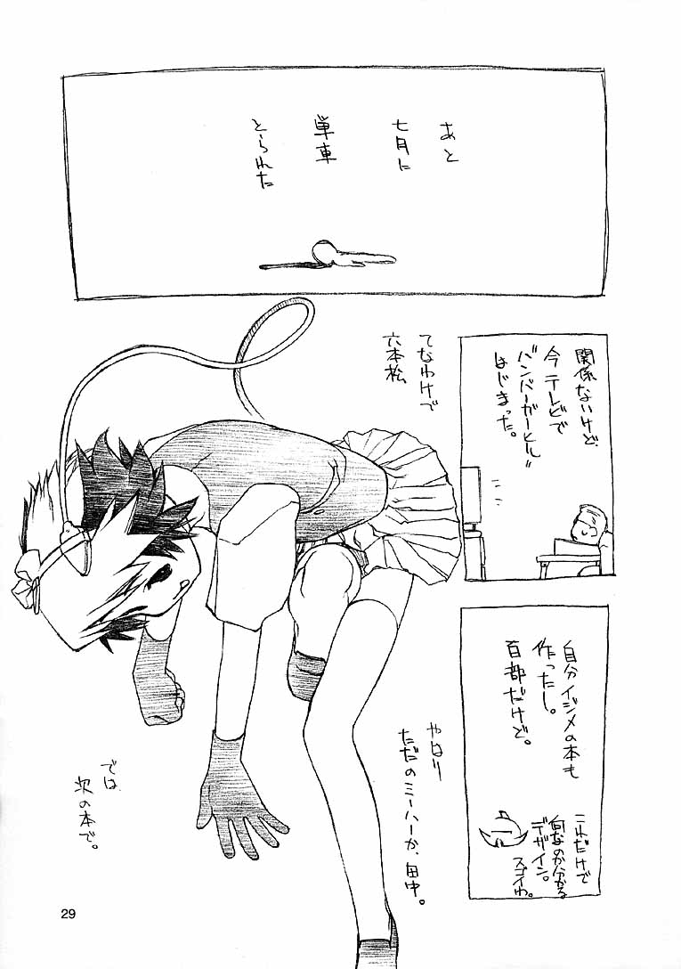 【田中廣人】にねんそう