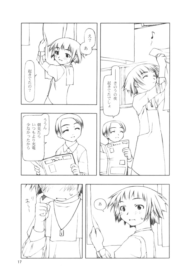 【田中廣人】にねんそう