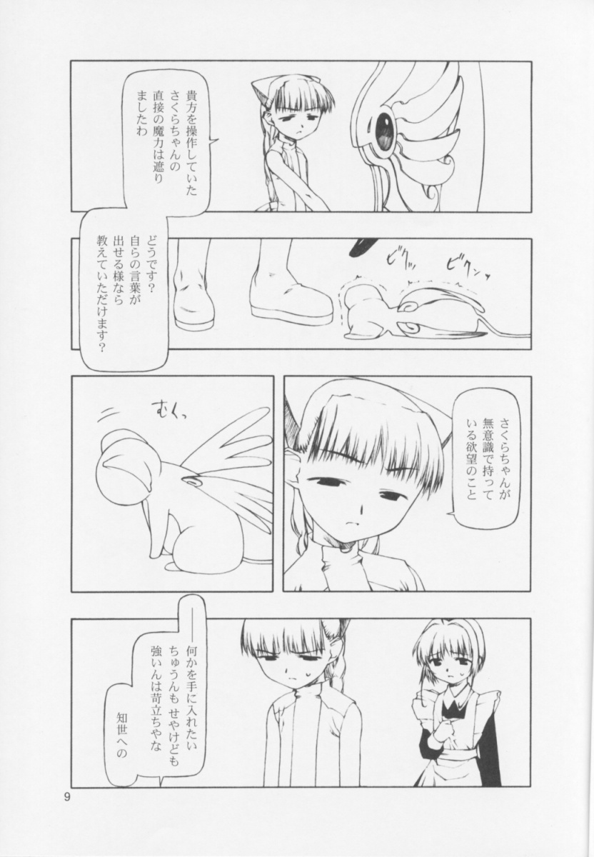 【田中廣人】にねんそう