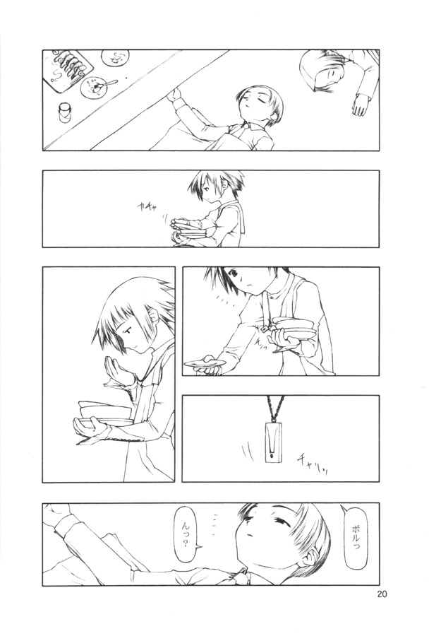 【田中廣人】にねんそう