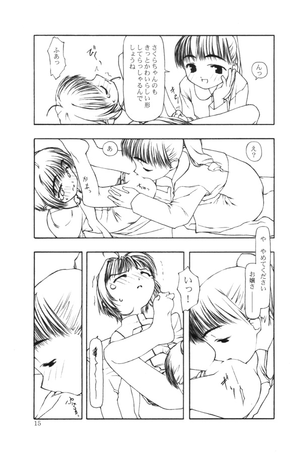 【田中廣人】にねんそう