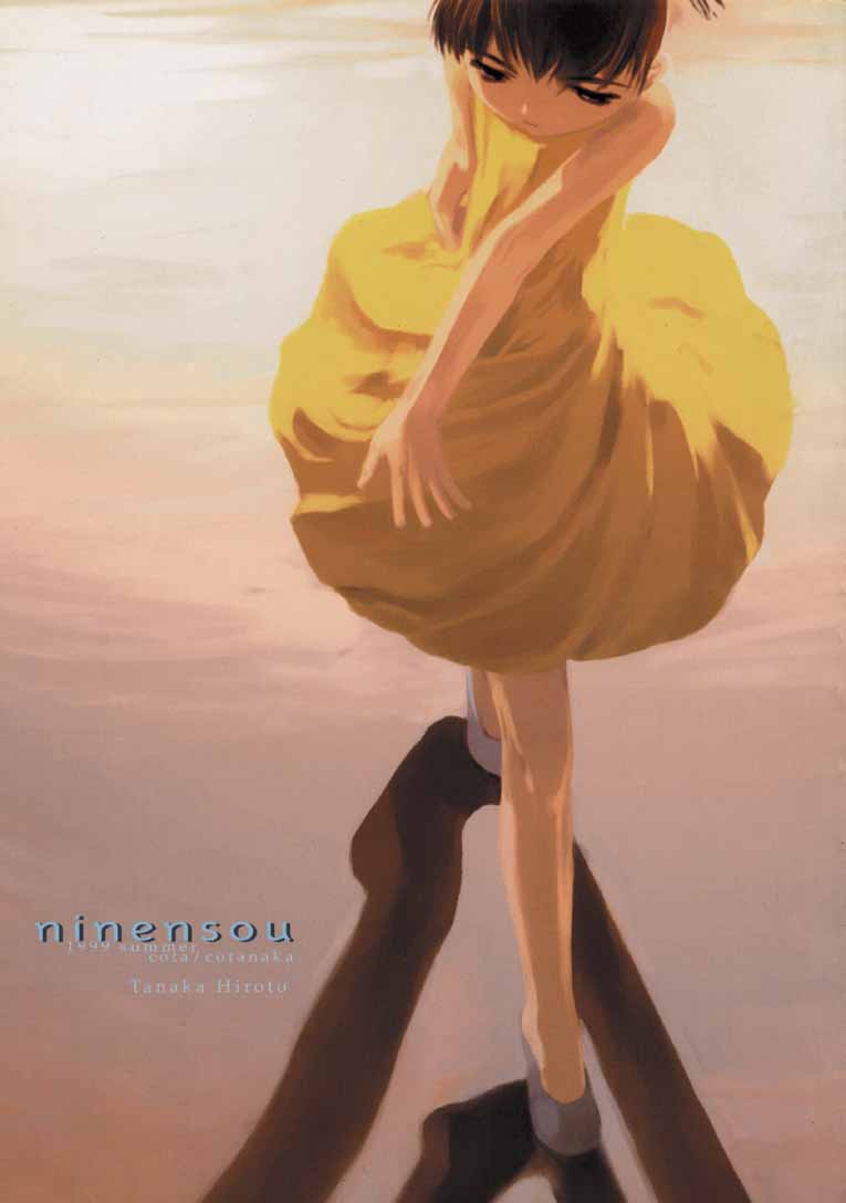 【田中廣人】にねんそう