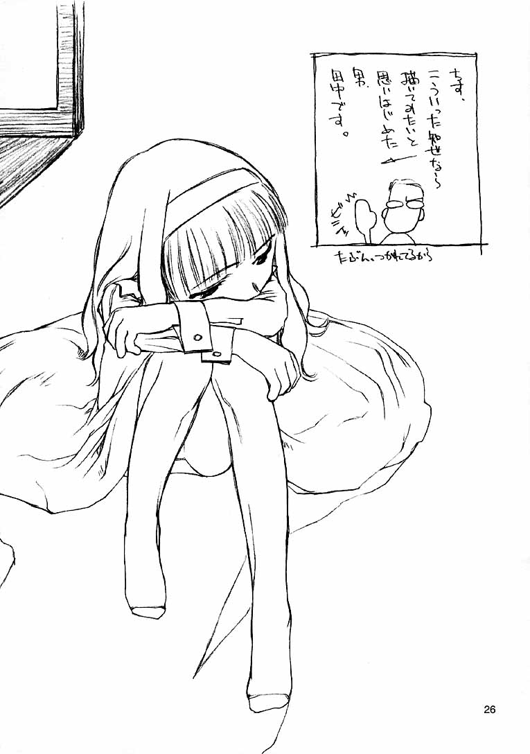 【田中廣人】にねんそう