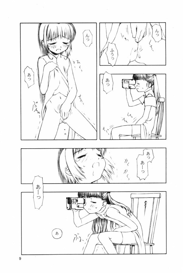 【田中廣人】にねんそう