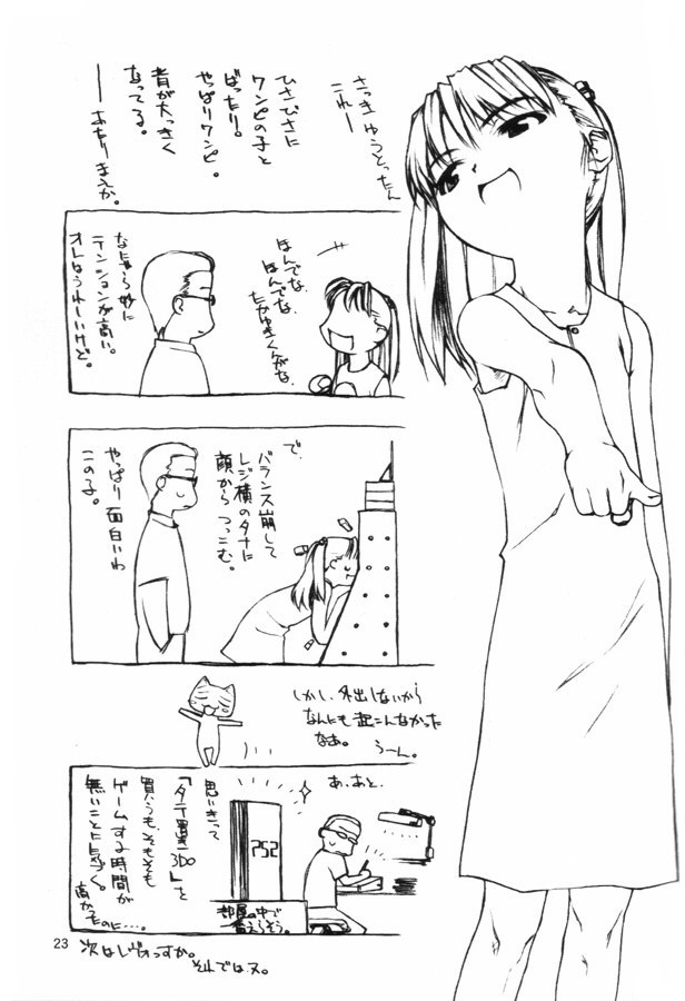 【田中廣人】にねんそう