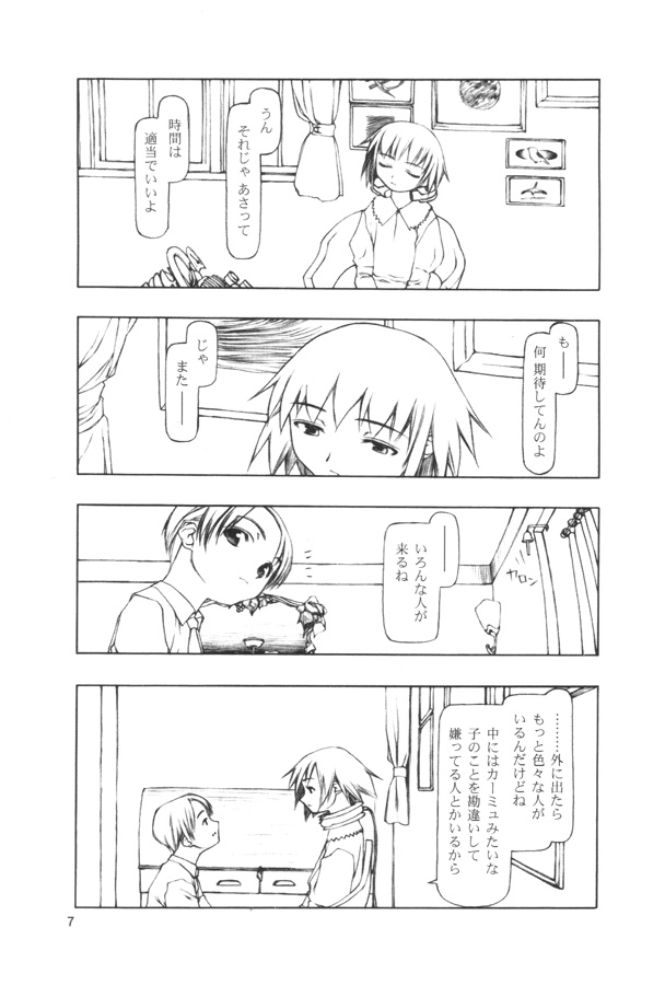 【田中廣人】にねんそう
