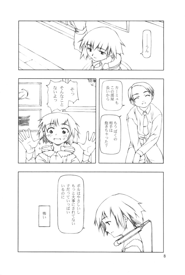 【田中廣人】にねんそう