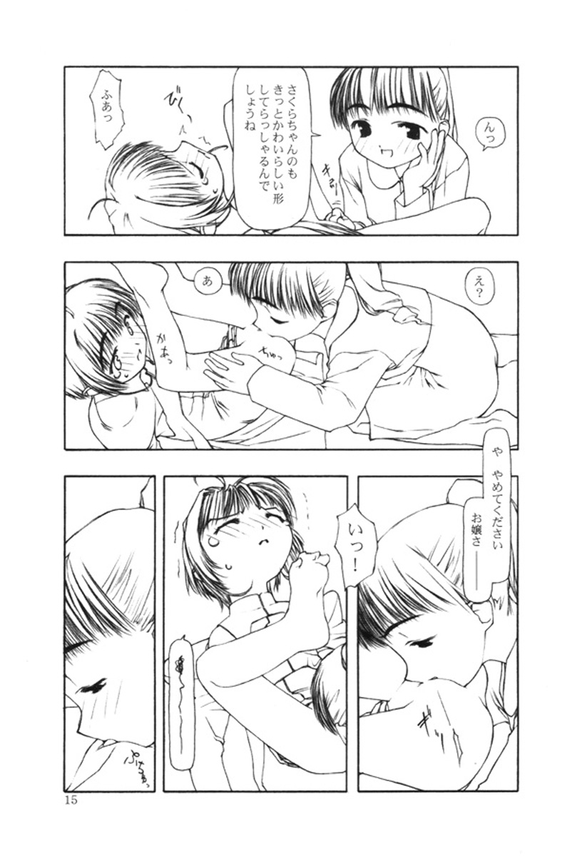 【田中廣人】にねんそう