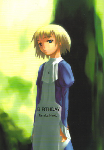 【田中廣人】にねんそう