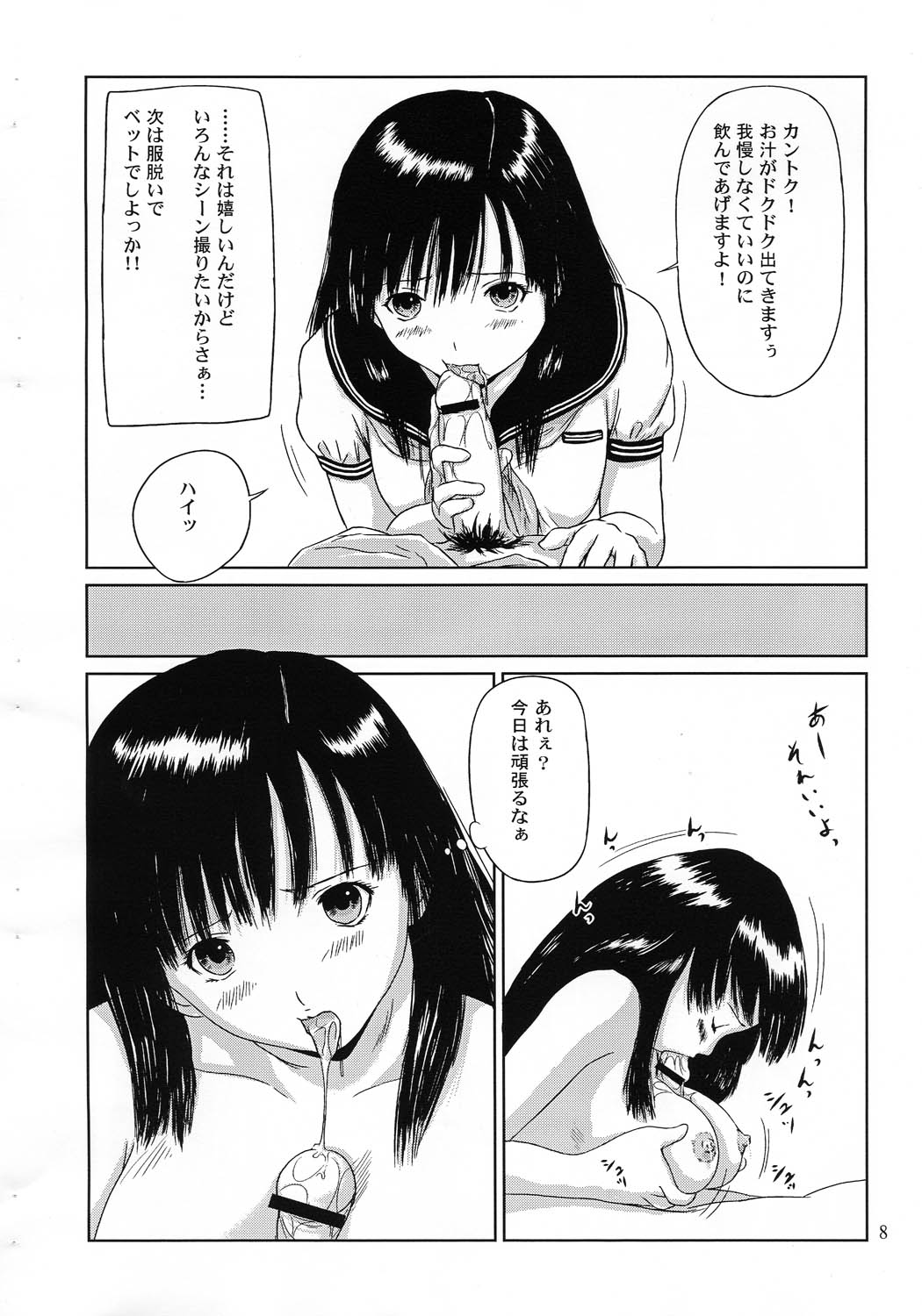 (C65) [G's Studio (如月群真)] Private Strawberry (いちご 100%)