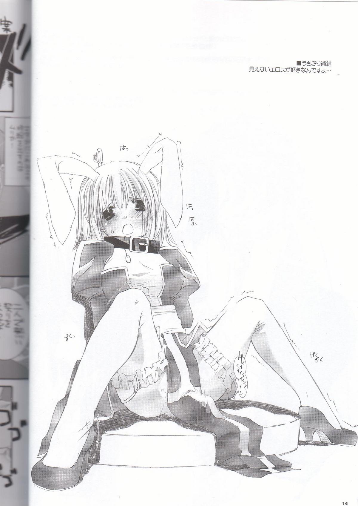 【デジタルラバー】ラフスケッチ26