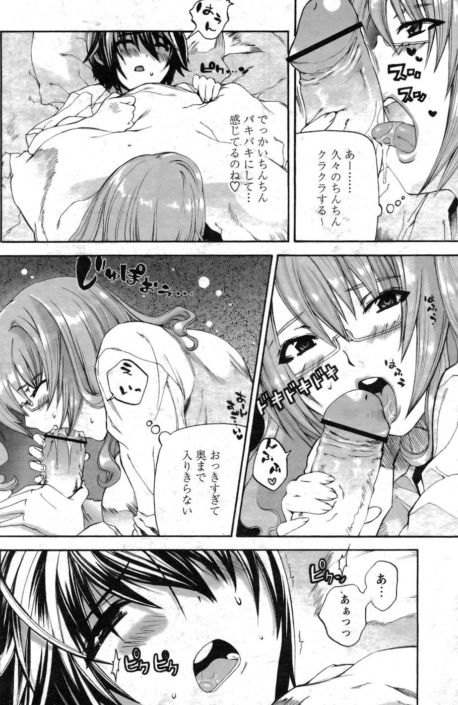 COMIC パピポ 2007年09月号