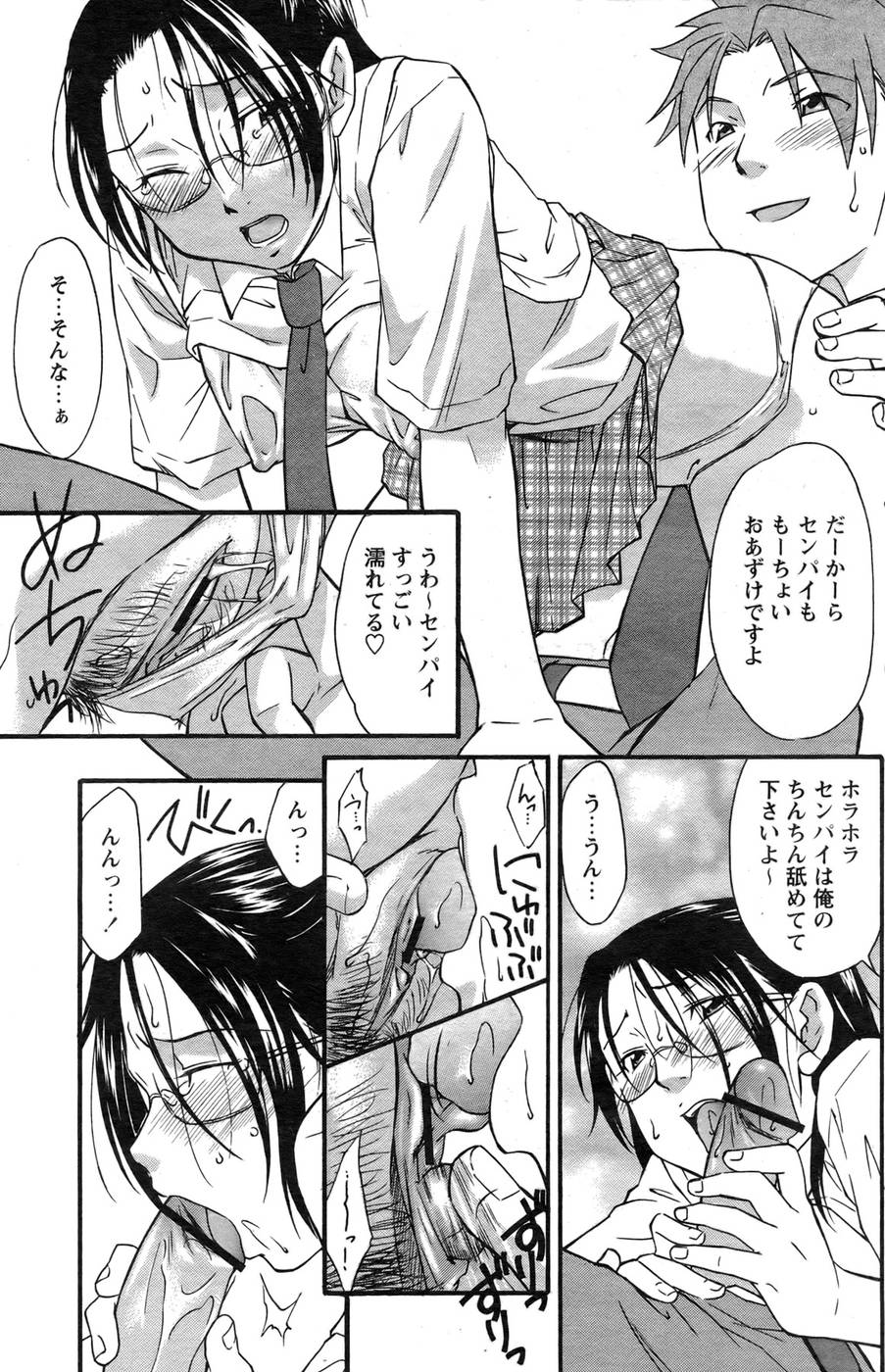 COMIC パピポ 2007年09月号