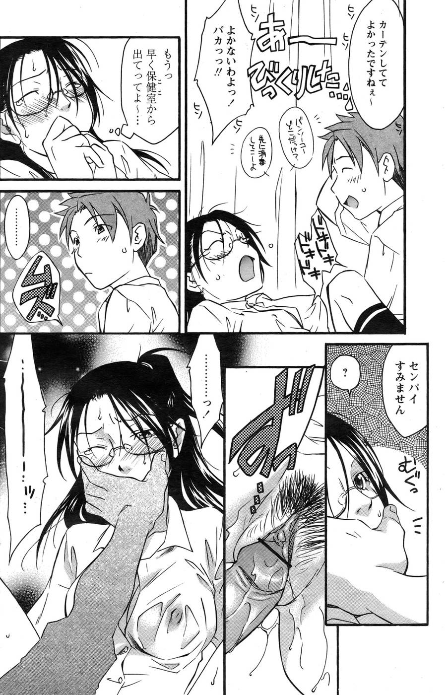 COMIC パピポ 2007年09月号