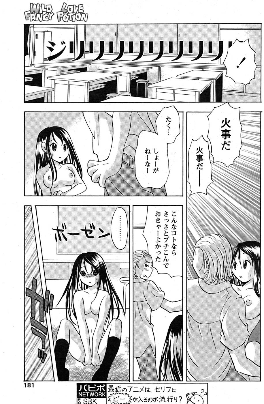 COMIC パピポ 2007年09月号