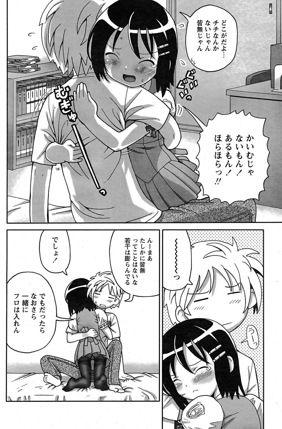 COMIC パピポ 2007年09月号