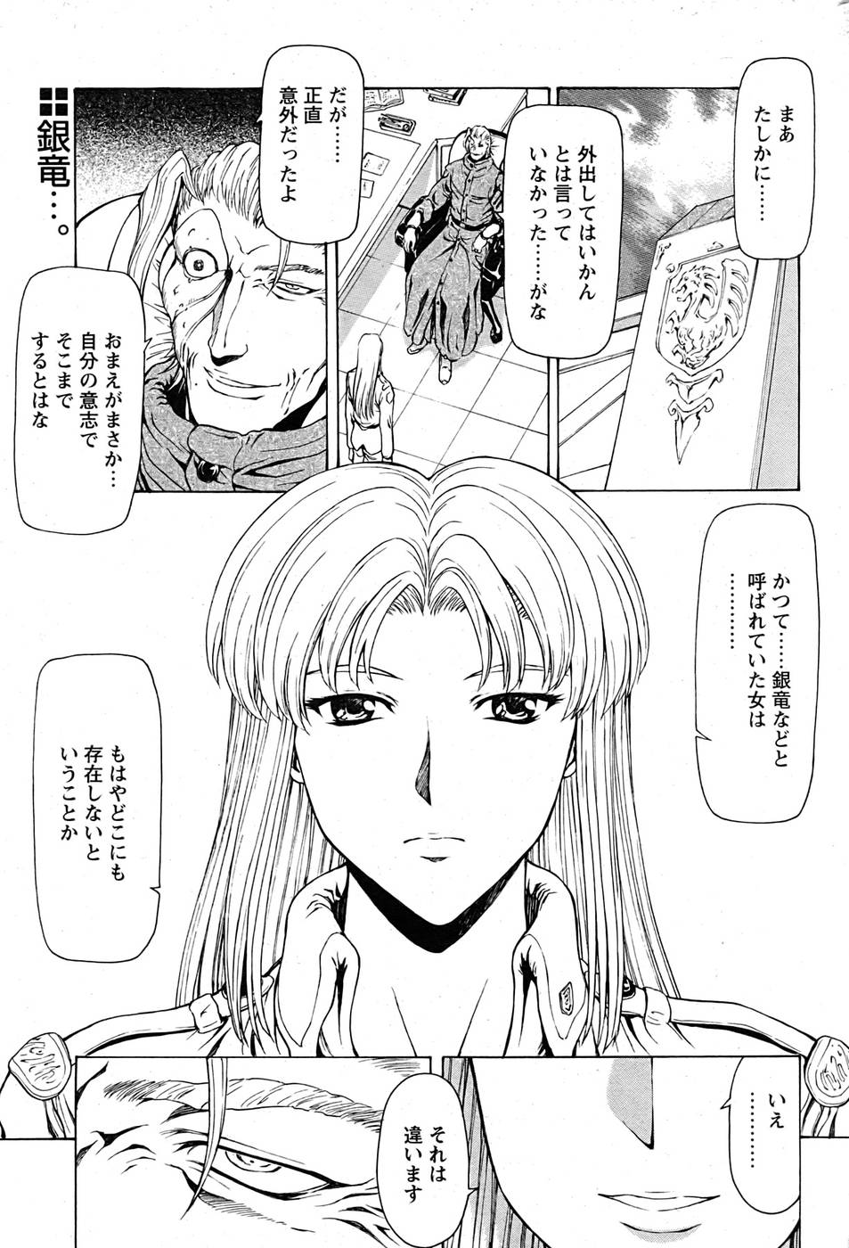 COMIC パピポ 2007年09月号