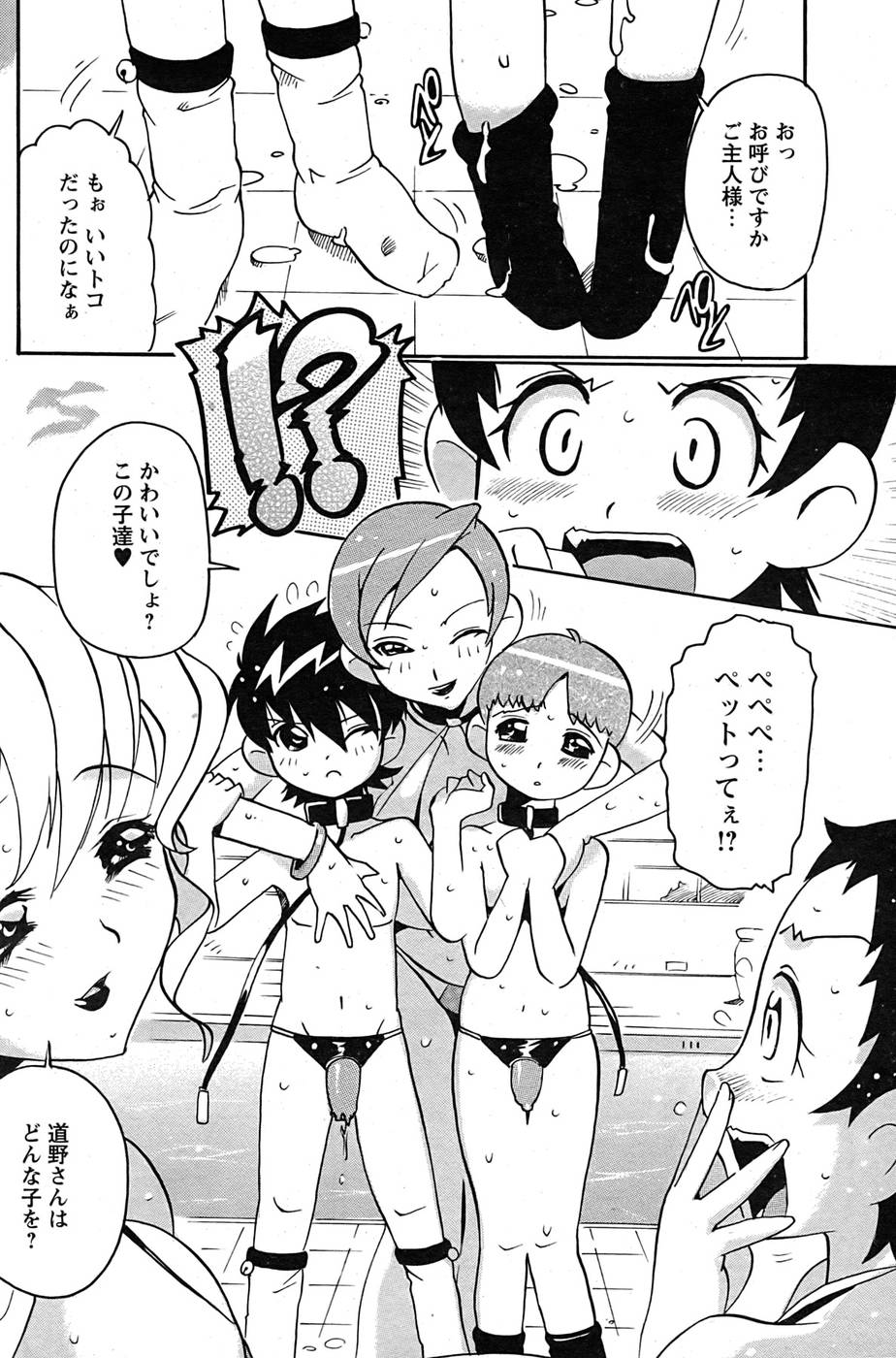 COMIC パピポ 2007年09月号