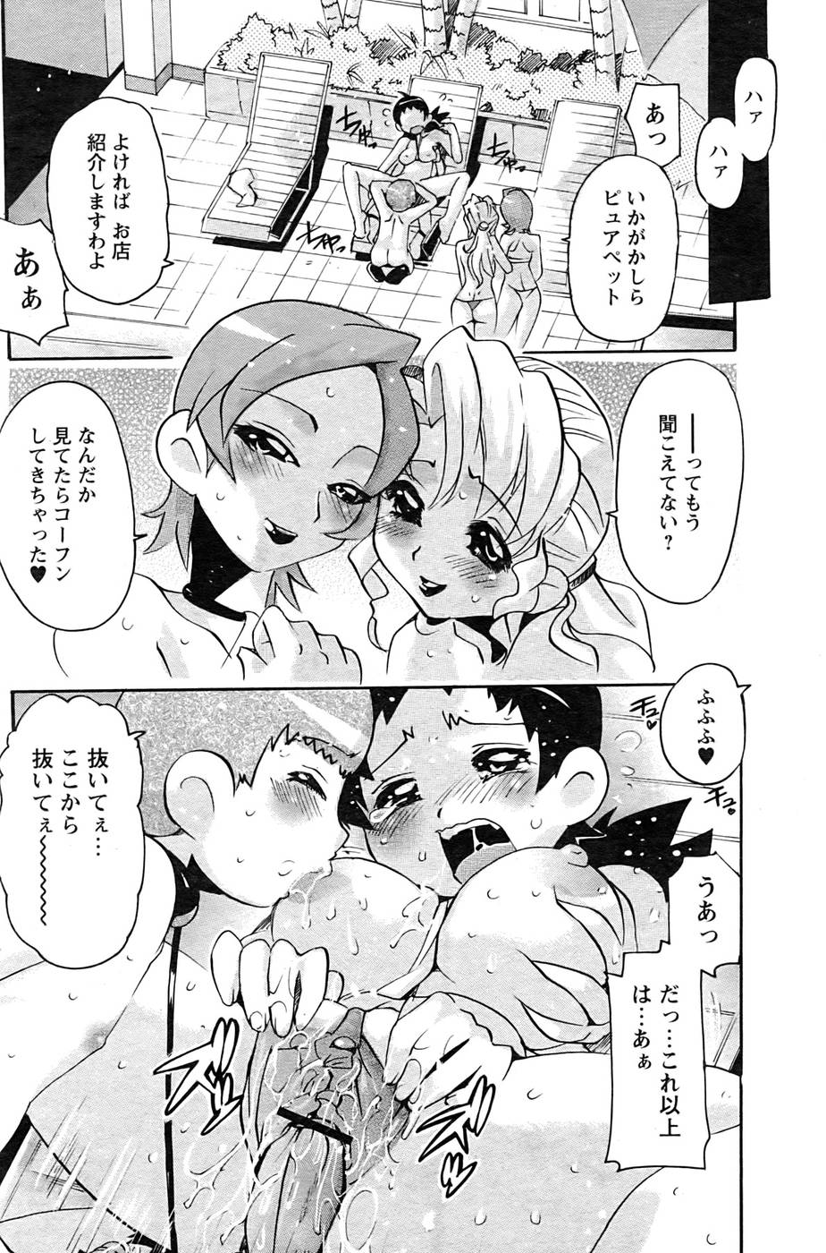 COMIC パピポ 2007年09月号