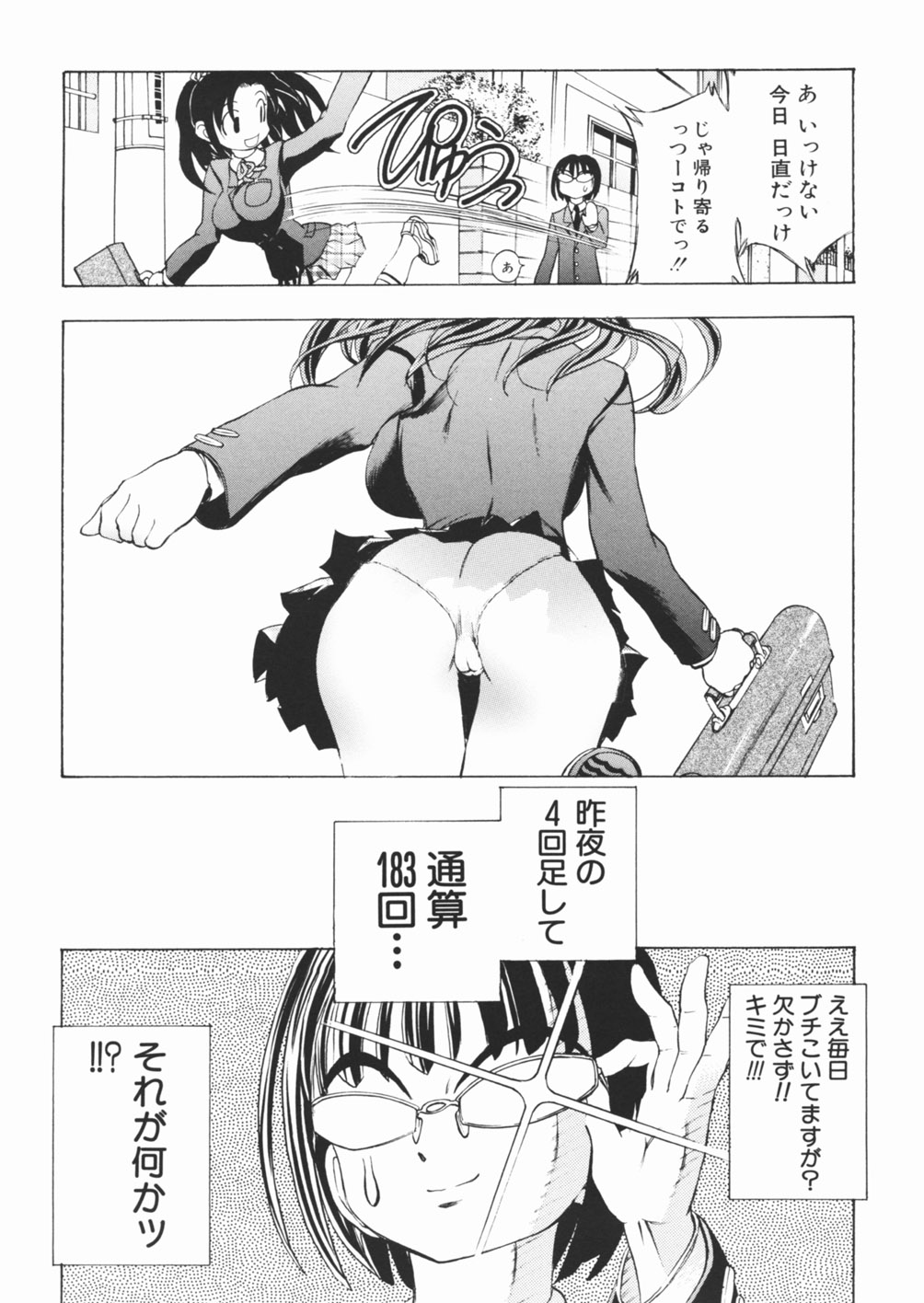 [騙野犠牲] パンツを引き下げて