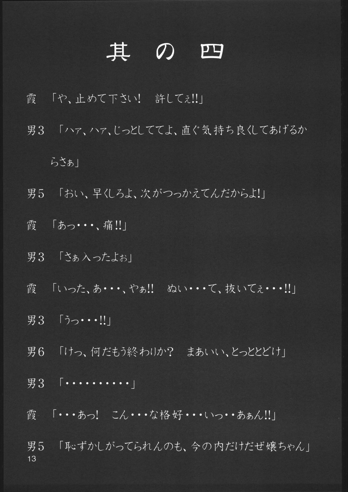 (C60) [るきるきEXISS (文月晦日)] みそかの２ (よろず)