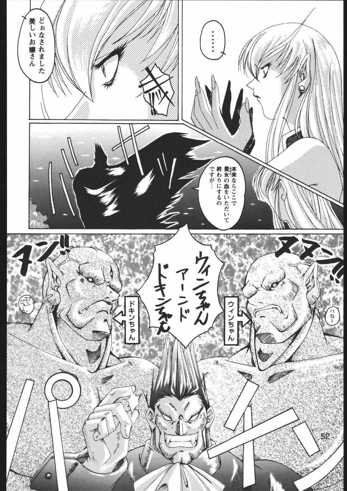 (C60) [るきるきEXISS (文月晦日)] みそかの２ (よろず)