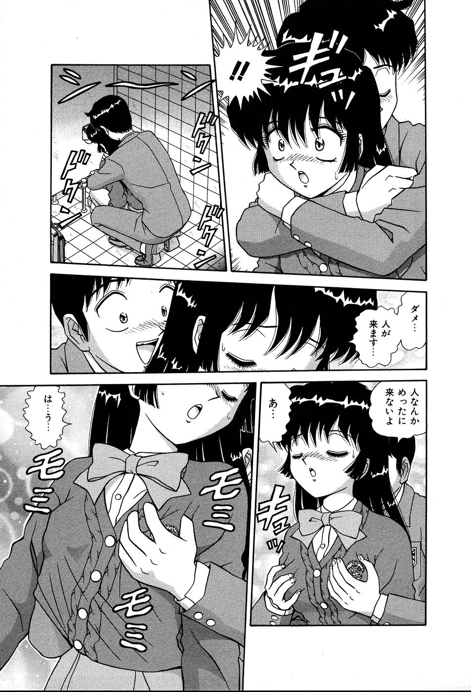 [飛鳥弓樹] してして ♡ ご主人様