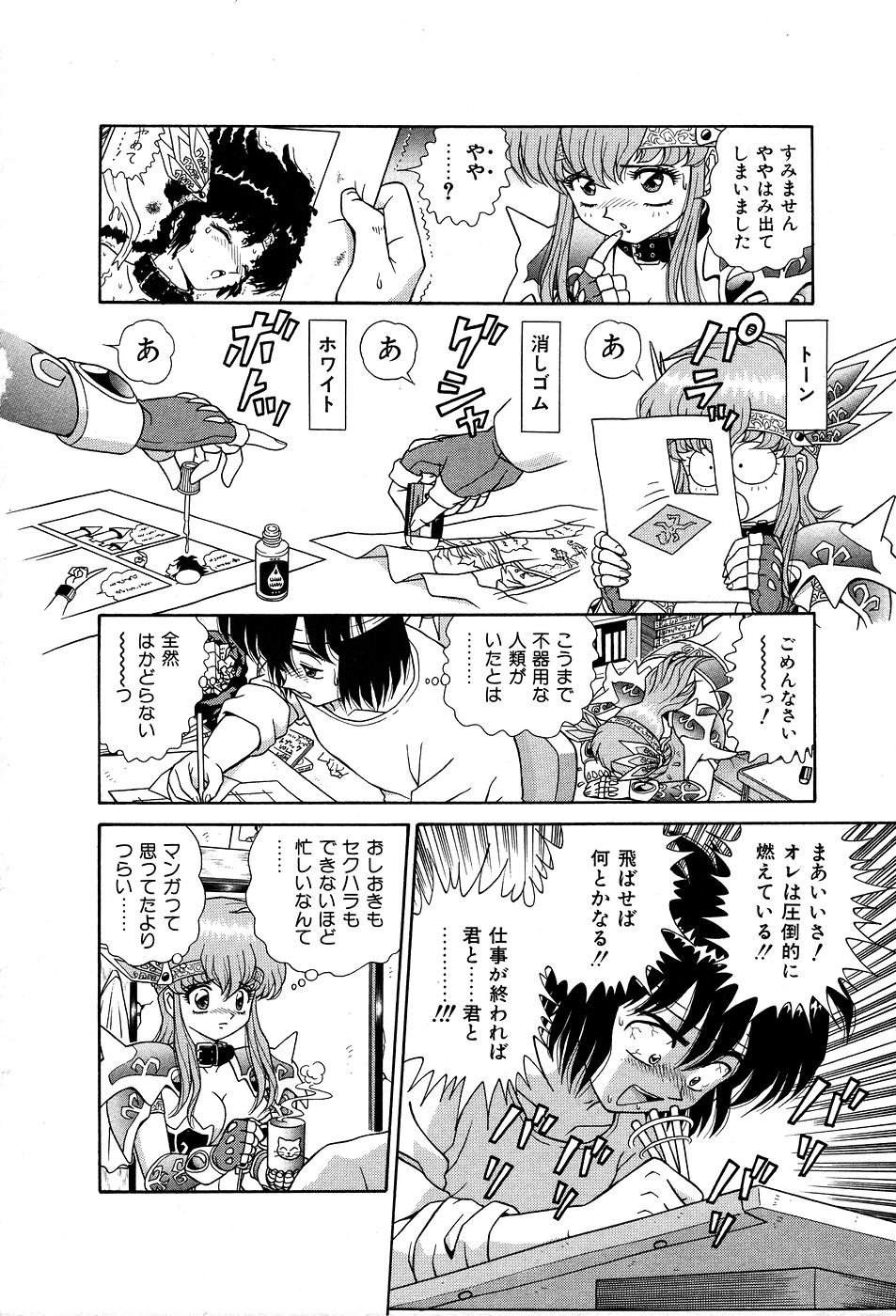 [飛鳥弓樹] してして ♡ ご主人様