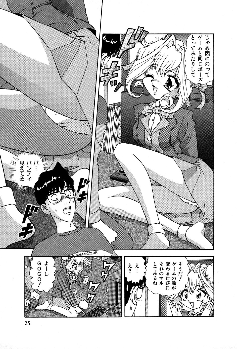 [飛鳥弓樹] してして ♡ ご主人様