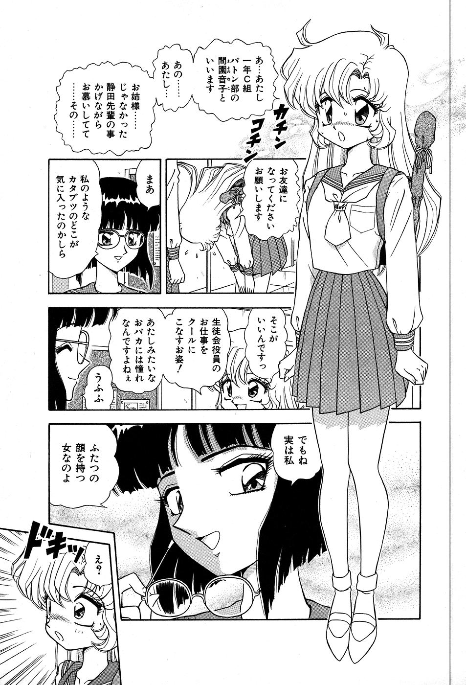 [飛鳥弓樹] してして ♡ ご主人様
