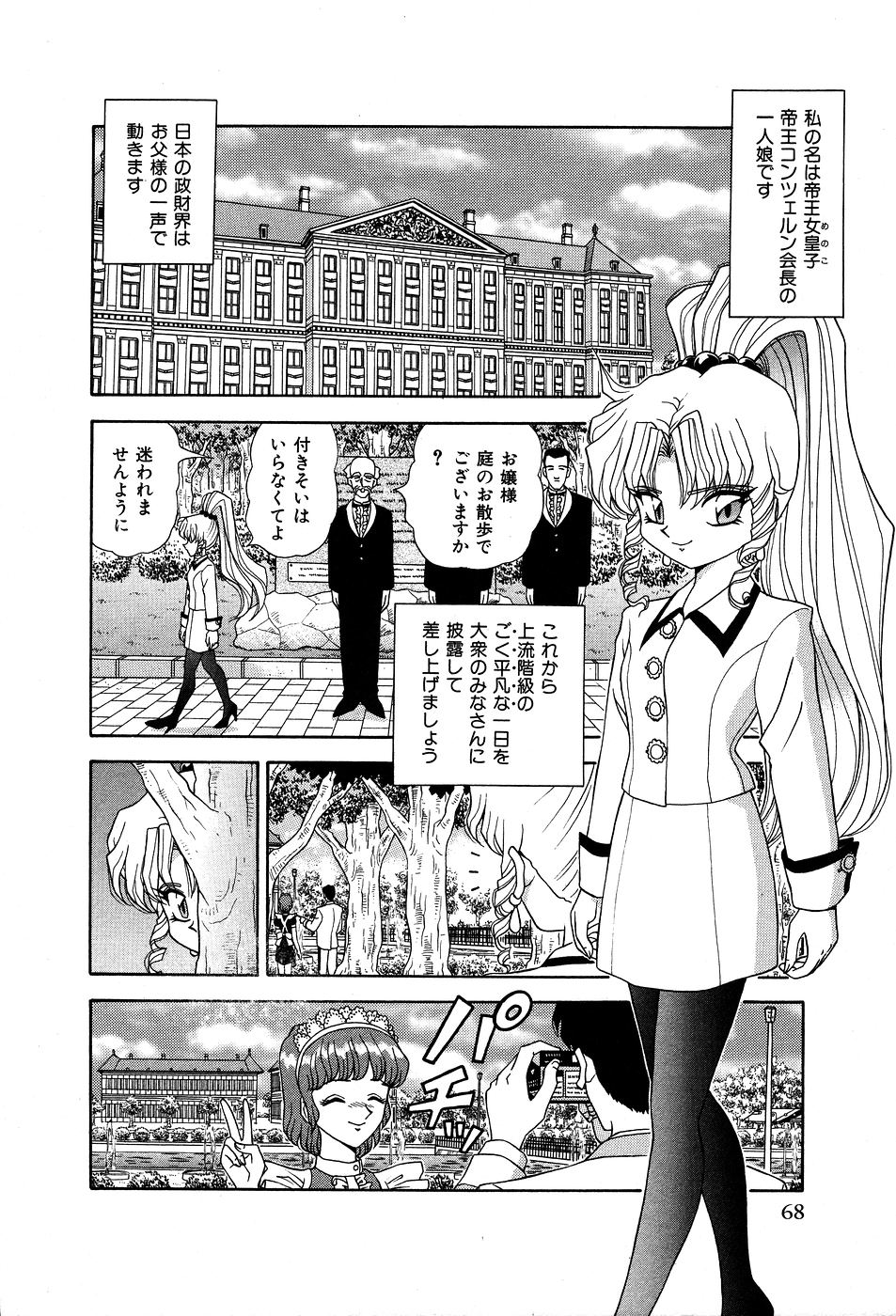 [飛鳥弓樹] してして ♡ ご主人様