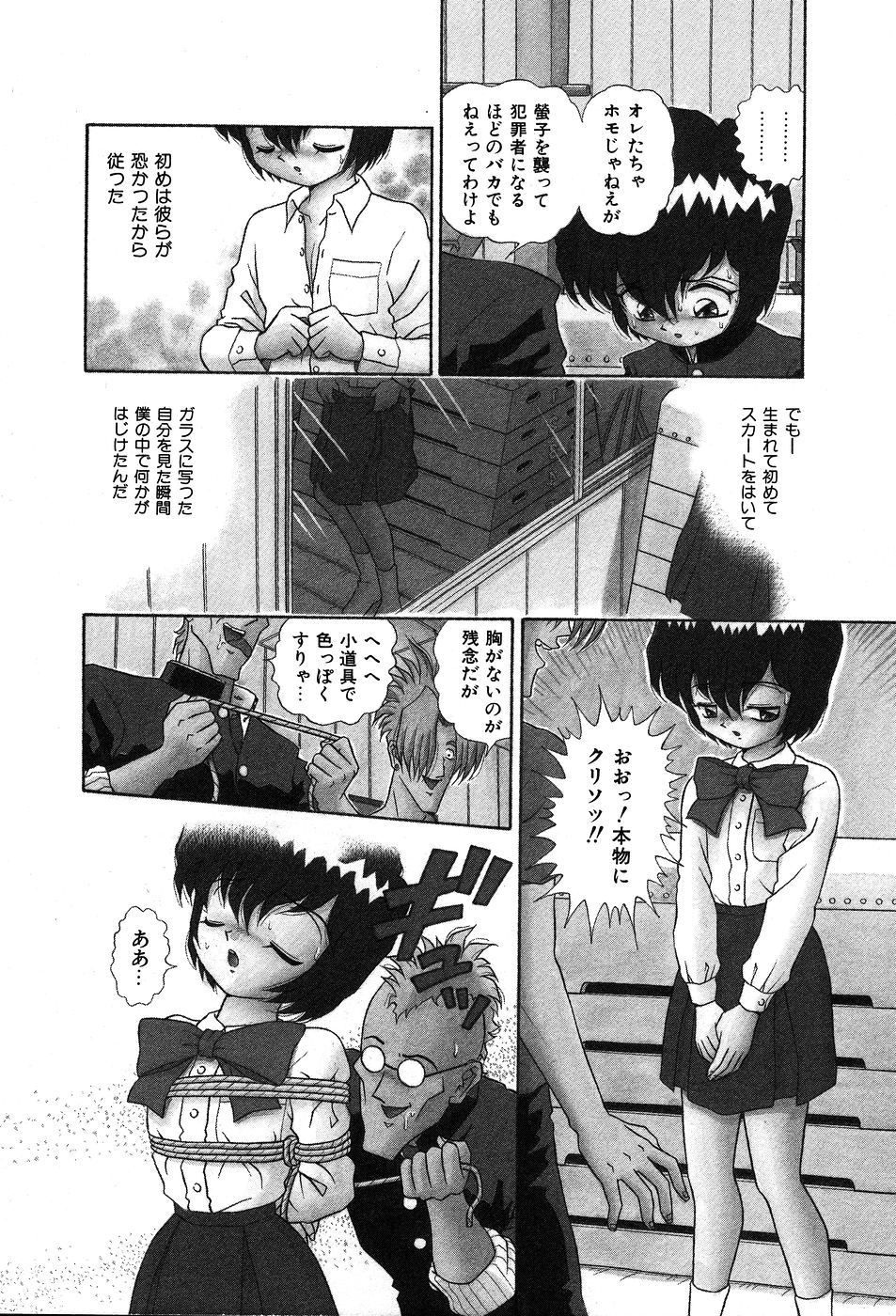 [飛鳥弓樹] してして ♡ ご主人様