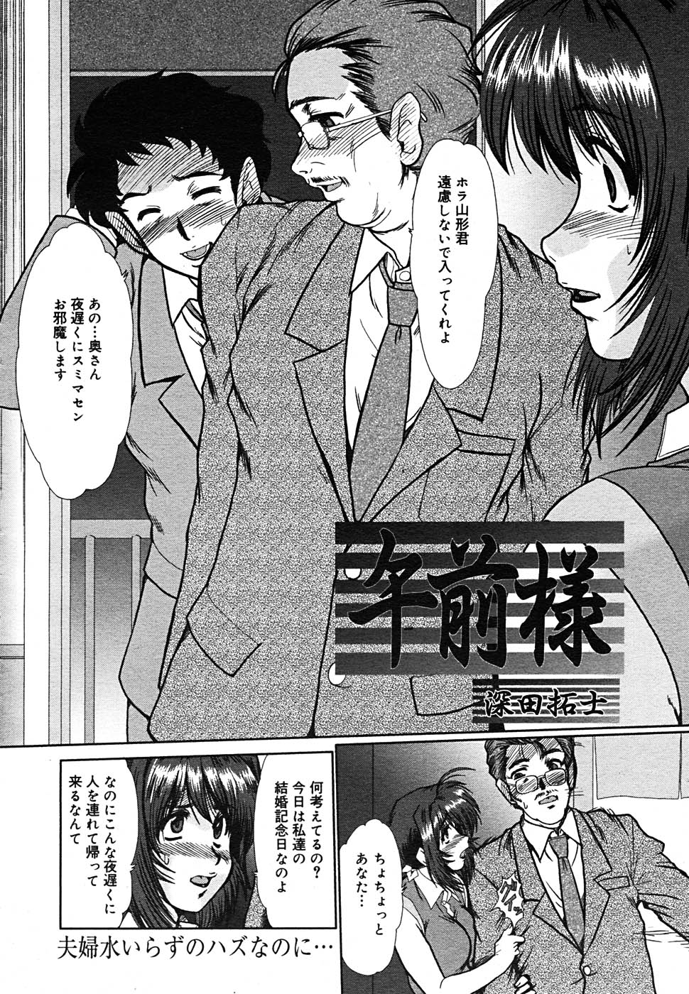 【アンソロジー】【2005-09-10】COMICMEGAPLUS Vol.24（2005-10）