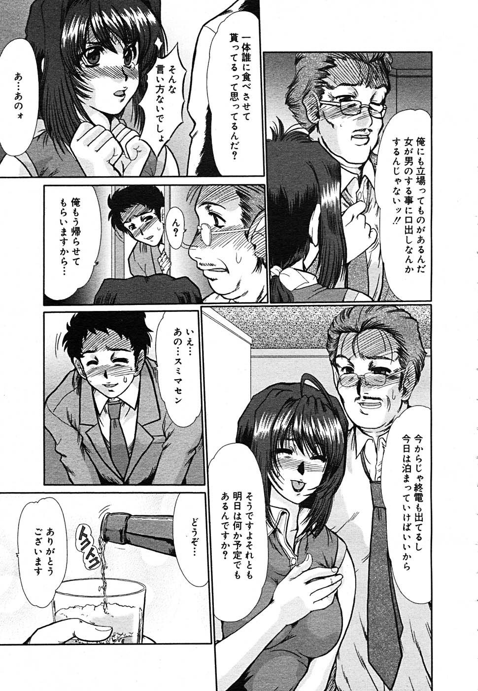 【アンソロジー】【2005-09-10】COMICMEGAPLUS Vol.24（2005-10）