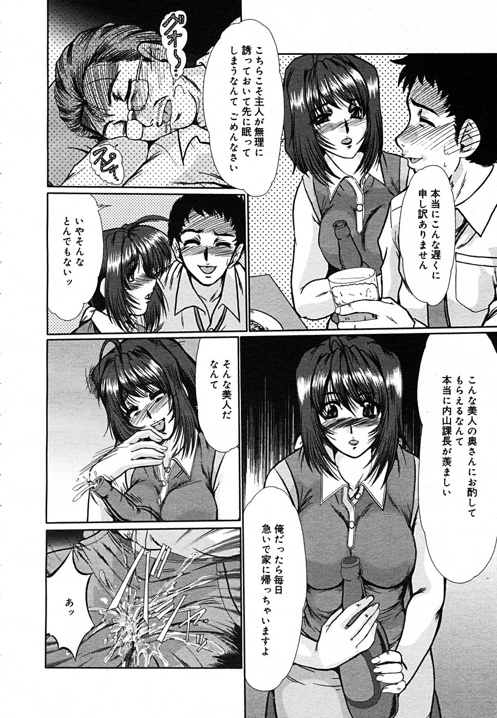 【アンソロジー】【2005-09-10】COMICMEGAPLUS Vol.24（2005-10）